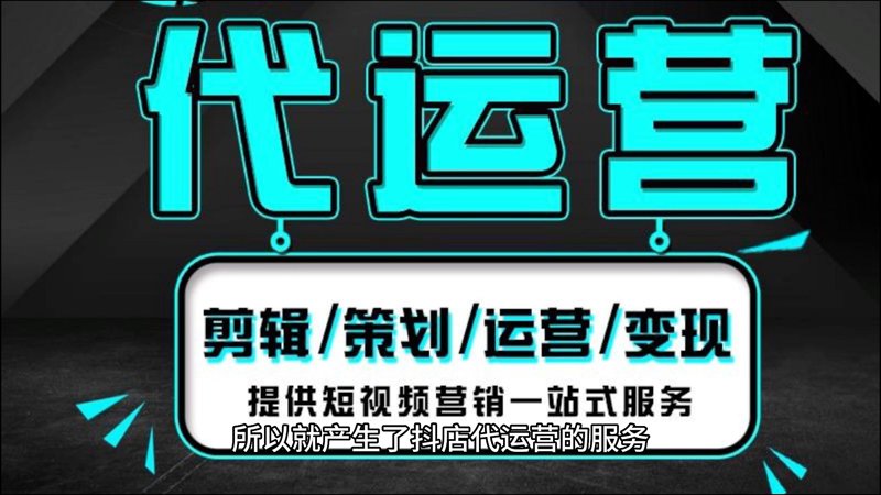 网店代运营:在电商浪潮中的制胜密码
