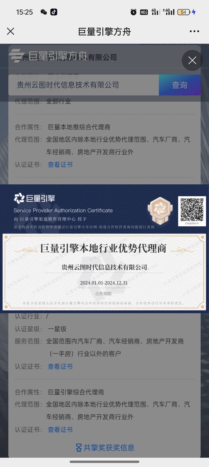 贵州电商代运营